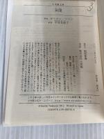 冥闇 (小学館文庫 フ 6-1) 小学館 ギリアン フリン