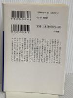 冥闇 (小学館文庫 フ 6-1) 小学館 ギリアン フリン