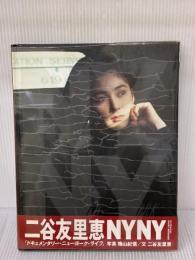 二谷友里恵NYNY 渡辺音楽出版 篠山 紀信