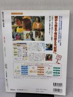 京都・奈良 2001-02 (旅の手帖情報版 No. 21) 交通新聞社