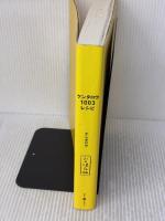 ケンタロウ1003レシピ (講談社のお料理BOOK) 講談社 ケンタロウ