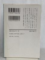 顔面麻痺 (幻冬舎文庫 ひ 2-1) 幻冬舎 ビートたけし