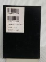 本当にあった恐ろしい話 (蒼コミックスBLACK BUNKO 怪奇恐怖全集 6) 蒼馬社 神田 森莉