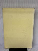 【※イタミ有り】建築設計資料(32) 賃貸マンション 建築資料研究社 建築思潮研究所