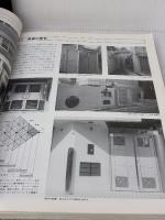 【※イタミ有り】建築設計資料(32) 賃貸マンション 建築資料研究社 建築思潮研究所