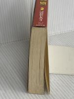 恐怖新聞 2 (秋田文庫 18-2) 秋田書店 つのだ じろう
