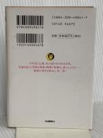 怪奇現象: あなたの知らない世界 ゾッとする不気味な出来事の数々 (KAWADE夢文庫 141) 河出書房新社 新倉 イワオ