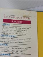 【※イタミ有り】肉料理―スープ、サラダを添えた献立 (1978年) (Tomo series) 主婦の友社