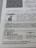 好きだけじゃだめなんだ―Piano solo/piano & vocal (ピアノピース) 東京音楽書院 田中恵