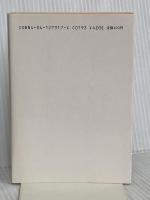 新太閤記 3 (角川文庫 緑 273-17) KADOKAWA 海音寺 潮五郎