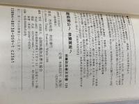 林業改良普及双書 No.129 建築家山へ林業家街へ-本物の家造りを目指す方へ 全国林業改良普及協会 丹呉 明恭
