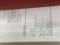 バグダッドのモモ アンドリュース・プレス 山本 けんぞう