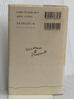 バグダッドのモモ アンドリュース・プレス 山本 けんぞう