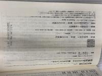 精神医学とナチズム: 裁かれるユング、ハイデガー (講談社現代新書 1363) 講談社 小俣 和一郎