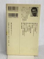 精神医学とナチズム: 裁かれるユング、ハイデガー (講談社現代新書 1363) 講談社 小俣 和一郎