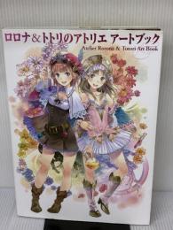 ロロナ＆トトリのアトリエ アートブック (ゲーマガBOOKS) ソフトバンククリエイティブ エンタテインメント編集部