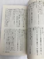 光源氏殺人事件 (講談社ノベルス ミB- 2) 講談社 皆川 博子