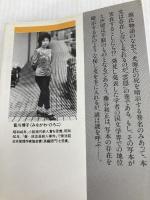 光源氏殺人事件 (講談社ノベルス ミB- 2) 講談社 皆川 博子