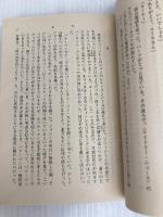 デッド・ゾーン 下巻 (新潮文庫 キ 3-7) 新潮社 スティーヴン キング