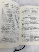 標準ロシア会話 ([テキスト]) 白水社 東 一夫