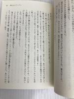 英国幻視の少年たち6: フェアリー・ライド (ポプラ文庫ピュアフル ふ 4-6) ポプラ社 深沢 仁