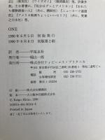 ONE 阪急コミュニケーションズ リチャード・バック