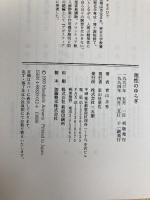 理性のゆらぎ: 科学と知識のさらなる内側 三五館 青山 圭秀