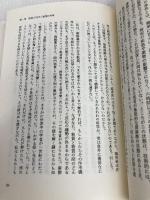 理性のゆらぎ: 科学と知識のさらなる内側 三五館 青山 圭秀