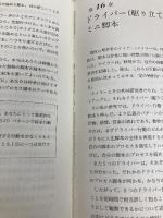 TA today: 最新・交流分析入門 実務教育出版 イアン スチュアート