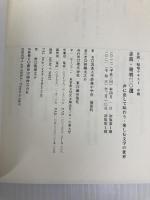 音読・暗唱三〇選 声に出して味わう・楽しむ文学の世界 (音読・暗唱テキスト中級) 東洋館出版社 筑波大学附属中学校 国語科