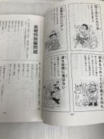 小学四字熟語ことわざ慣用句問題集 むさし書房 小学国語研究会