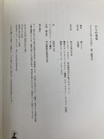 かもめ食堂 幻冬舎 群 ようこ