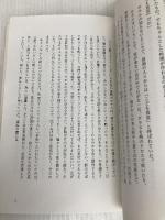 かもめ食堂 幻冬舎 群 ようこ