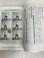 日本一“練習しない”プロが教える「科学的」ゴルフ上達法30 KADOKAWA 堀川 未来夢