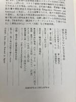 50歳からの病気にならない生き方革命 海竜社 安保 徹