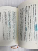 50歳からの病気にならない生き方革命 海竜社 安保 徹