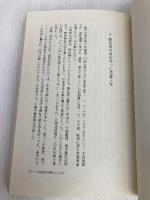 富山の薬売り: マーケティングの先駆者たち サイマル出版会 遠藤 和子