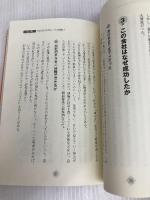 石島洋一のわくわく決算書: おもしろいほど会社が見えてくる KADOKAWA(中経出版) 石島 洋一