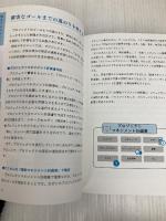 初めてのプロジェクトマネジメント ー最短理解で最大成果! みらいパブリッシング 勝俣安朗