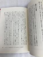 強さと脆さ ダイヤモンド社 ナシーム・ニコラス・タレブ