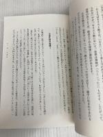 作家と楽しむ古典 古事記 日本霊異記・発心集 竹取物語 宇治拾遺物語 百人一首 河出書房新社 池澤 夏樹