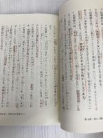現代語訳観心本尊抄 聖教新聞社出版局 創価学会教学部
