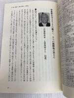 高麗人蔘の神秘: 心と体に奇跡を起こす (続) 健仁舎 真田 元治