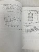 日本統計学会公式認定 統計検定 2級 公式問題集[2017〜2019年] 実務教育出版 日本統計学会