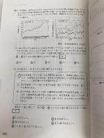 日本統計学会公式認定 統計検定 2級 公式問題集[2017〜2019年] 実務教育出版 日本統計学会