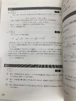 日本統計学会公式認定 統計検定 2級 公式問題集[2014〜2016年] 実務教育出版 日本統計学会
