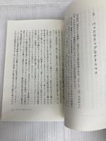 ぼくはイエローでホワイトで、ちょっとブルー 新潮社 ブレイディ みかこ