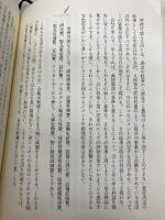 ドラッカー名著集2　現代の経営［上］ ダイヤモンド社 P.F.ドラッカー