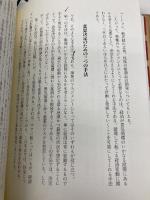 ドラッカー名著集2　現代の経営［上］ ダイヤモンド社 P.F.ドラッカー