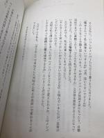 部下をもったらいちばん最初に読む本 アチーブメント出版 橋本拓也
